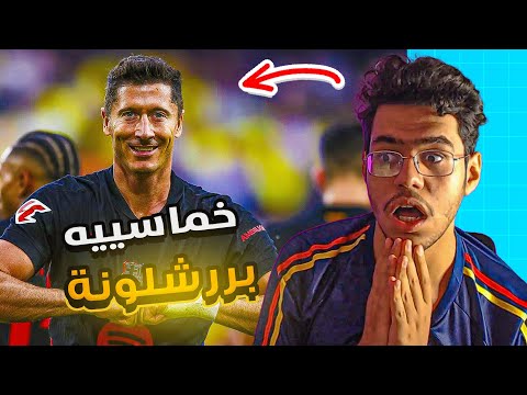 رده فعل مشجع اتلتكاوي متعصب على خماسيه برشلونه (5-1) 😱🔥