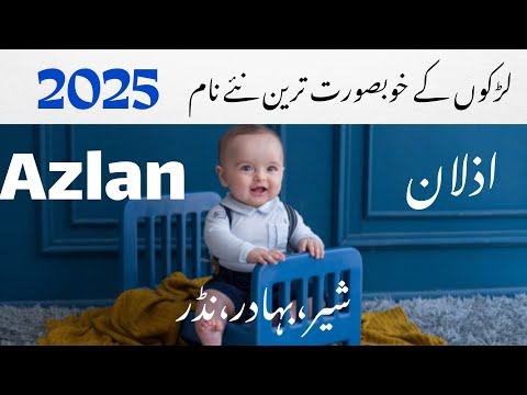 Muslim baby boy names with meaning in urdu that born in zil haj|muslim ladkon ke naam