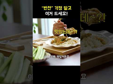 오늘은 반찬없이 이걸로~! #집밥 #간단요리