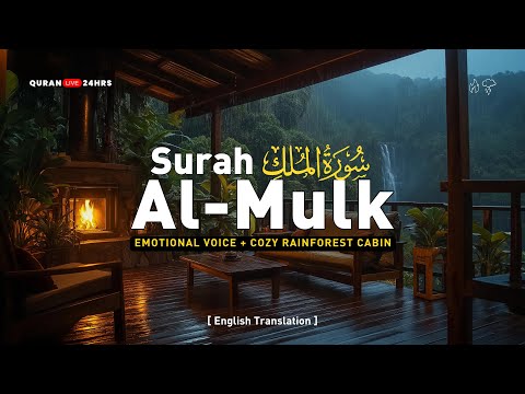 SURAH MULK سورة الملك | EMOTIONAL RECITATION & COZY RAINFOREST CABIN