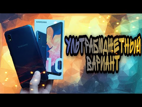 SAMSUNG GALAXY A10 . Стоит ли купить?