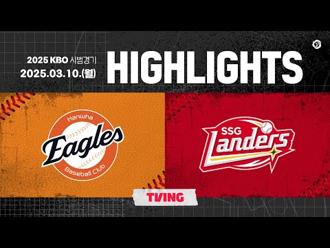 [2025 KBO 시범경기 H/L] 한화 vs SSG (03.10.)