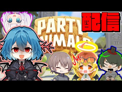 【PartyAnimals】PartyAnimals開幕