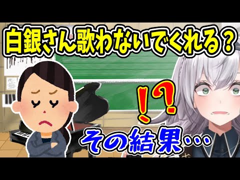 【白銀ノエル】音痴だった為に合唱コンクールで歌わないでほしいと頼まれてしまった団長【ホロライブ 切り抜き】