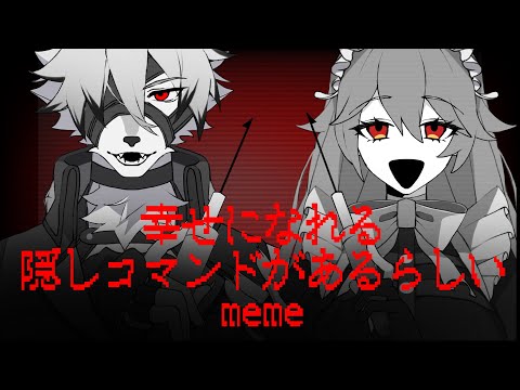 【ゼンゼロ/Zenless Zone Zero】幸せになれる隠しコマンドがあるらしい / meme 【ヴィクトリア家政】　〈※点滅注意〉〈※flash warning〉