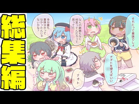 【めめ村】カオス過ぎるお題がたくさん登場するめめ村ito!!総集編【ito】