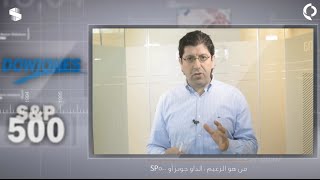 من هو الزعيم : الداو جونز أم SP500