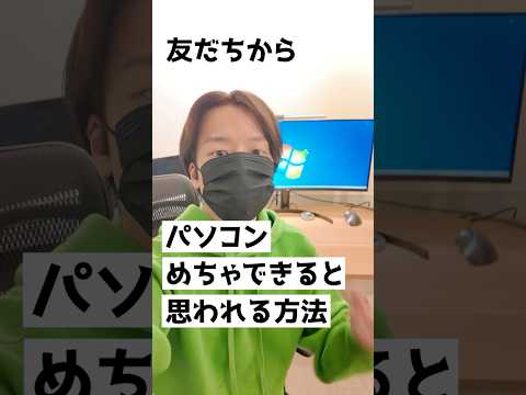 【Windows】画面を180度回転