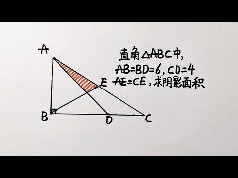 一道广东省小升初考试题难住许多尖子生考场上一片白卷