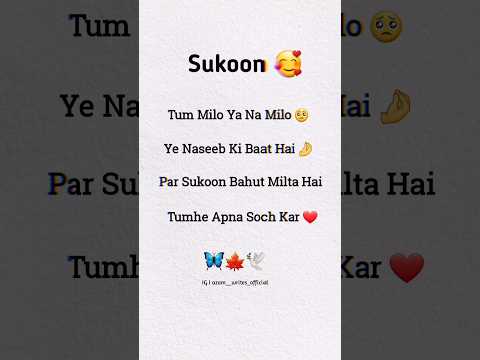 Share With Your Sukoon ❤️|Love Shayari |Girlfriend Shayari #Shayari #love #arijitsingh