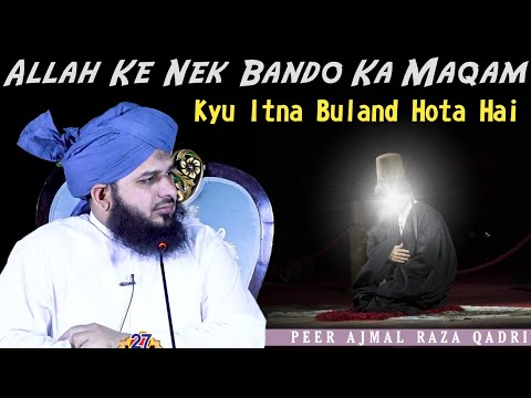 Allah Ke Nek Bando Ka Maqam Aur 72 Martaba Huzur ﷺ Ka Didar - Peer Ajmal Raza Qadri