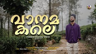 വാനമകലെ..| Shahid ali koduvally | New madh song