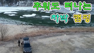 퇴근박 차박 과노지 캠핑이 가능한 장소입니다. 얼릉와요  #노지캠핑 #노지캠핑장 #캠핑 #차박