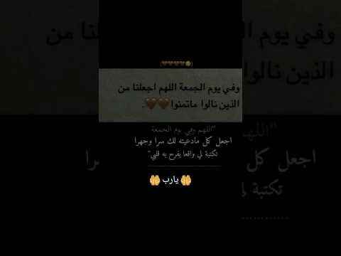 اللهم اجعلنا من الذين نالو ماتمنوه ❤️🥺🤲 عبدالرحمن مسعد #راحة_نفسية #قرآن_كريم #دعاء #عبدالرحمن_مسعد