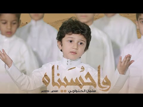 ليش القمر ما يبتسم ؟!  | الطفل سلمان الحلواجي