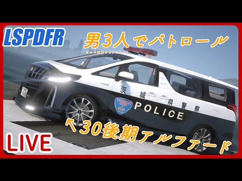 GTA5 - LSPDFR LIVE - Ep.83