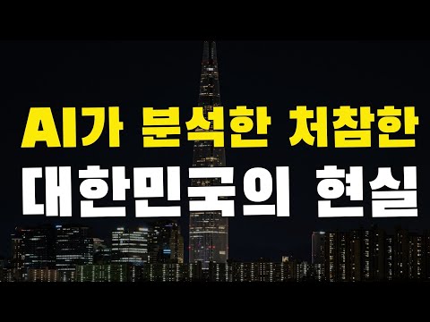 [6강] 처참한 문해력은  인공지능 시대에 더 심한 독이 됩니다. AI를 100% 믿고 쓰면 진짜 인생 망할 수 있습니다. 실제 사례를 보여드리겠습니다. (feat 듀얼 브레인)