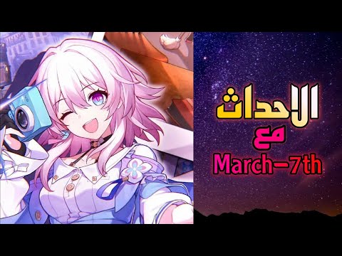 Things you don't know and free guidance you'll discover in the game Honkai star rail