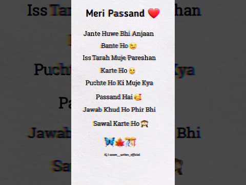 Meri Passand Ho Tum 🥰 | Love Shayari ❤️ | Friendship Shayari 💖 #love #music #shorts