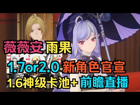 [No Zone Zero] February Event! 1.7 or2.0 Card Pool New Role Officer Xuan/Vivian Hugo/1.6 Prospectiv