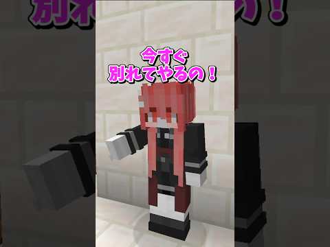 【マイクラ】付きまとわないで！？【ゆっくり実況】#shorts