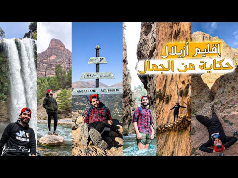 Azilal Mountains | Morocco | جمال الطبيعة بين الأطلس الكبير والمتوسط