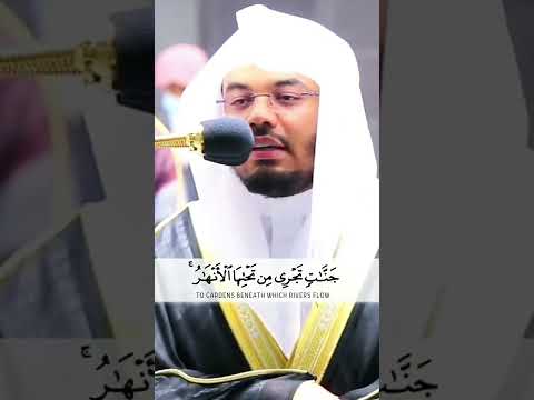 "إن الله يدخل الذين ءامنوا وعملوا الصالحات جنٰتٍ تجري من تحتها الأنهٰر" الشيخ ياسر الدوسري حفظه الله