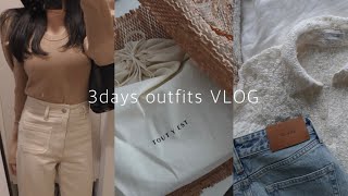 [Coordination vlog] A college student's 3-day routine and outfits🧥