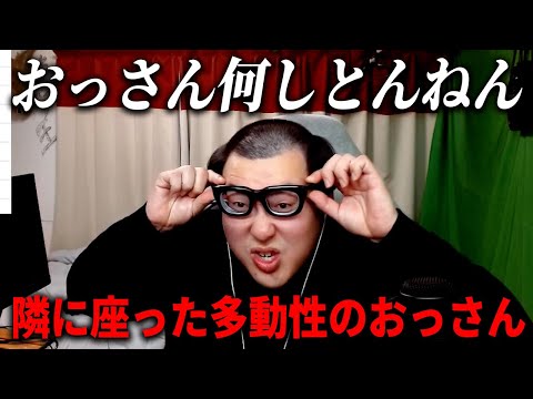 【漫談】台湾からの帰国便・飛行機内で隣に座った“おっさん”がマジでウザかったｗ