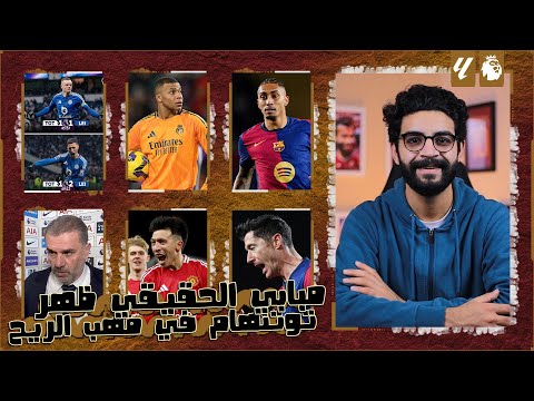 برشلونة ضربت فالنسيا بالسبعة وموقف يحترم من جافي ، هاتريك مبابي يكتب بداية عهده مع ريال مدريد .. !