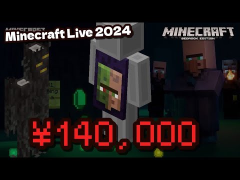 【Minecraft Live 2024】このマントの価値が高すぎる件。【アプデ情報まとめ】【マイクラ統合版】【ゆっくり実況】