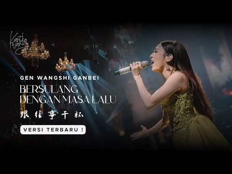 EPS 181 | MEWAH ! Aransemen Terbaru Gen Wang Shi Gan Bei 跟往事干杯 ｜ Kartika Wang cover