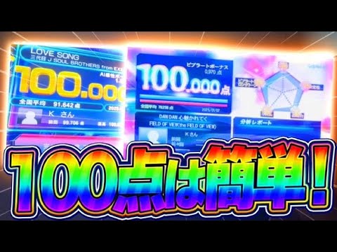 【実写】町で偶然会った人とカラオケいったら100点しかとらないやばい人だった...【カラオケ採点】【歌ってみた】