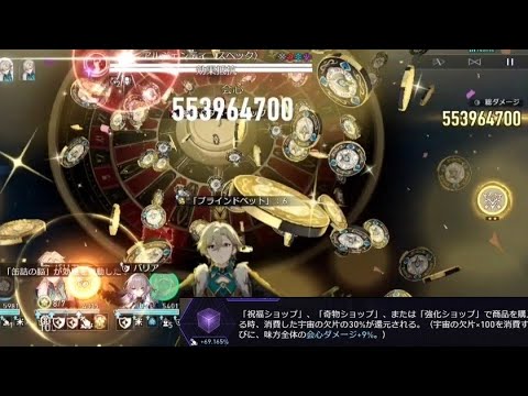 【崩壊スターレイル】無凸アベンチュリン5億ダメージ/HSR aventurine 500 million damage