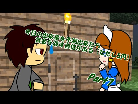 【Modded Minecraft】小さな冬と大きな冬が合わさって…なんにもならない【Lost in Blocks～交じり合いすぎた世界～ Part7】