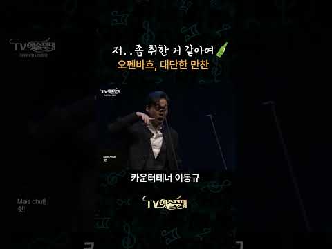 방송중 취객 난입