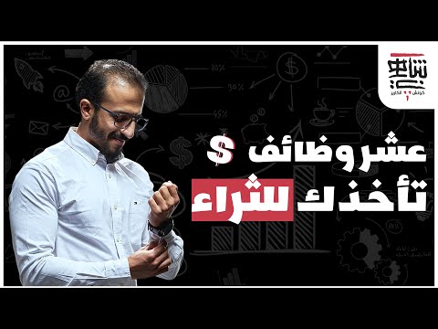 ١٠ وظائف تقنية تأخذك للثراء💸| كوتش الكارير