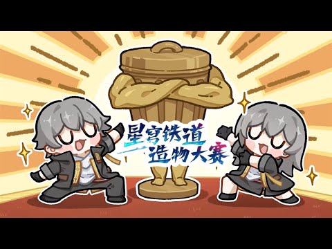 Honkai: Star Rail Crafts Contest Promo Video