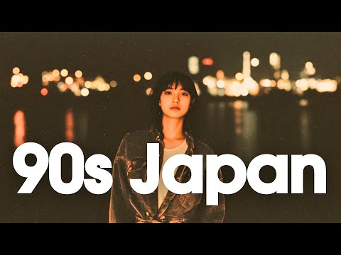 [𝐏𝐥𝐚𝐲𝐥𝐢𝐬𝐭]90s Japanese Lofi 📼 Nostalgic Chill Vibes