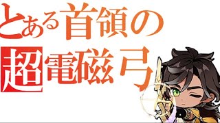 【原神】素材用意しちゃったのでチキチキ褐色ショタゲームしないといけない動画【セトス】