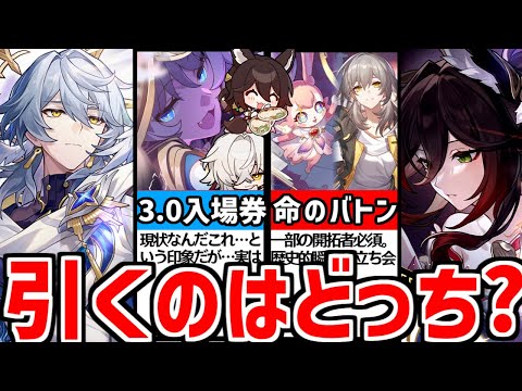 【崩壊スターレイル】9割が必須級！●●は環境壊します！新停雲(ていうん)とサンデーは引くべきか解説！【崩スタ/スタレ/帰忘の流離人】