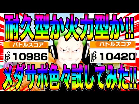 最高の末っ子ヨンジを更に輝かせたい‼️メダルサポート変えて遊んでみたらまた万スコw【バウンティラッシュ】