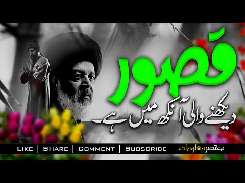 QASOOR DEKHNY WALI ANKH MAIN HOTA HAY | YUNUS EMRE - RAH-E-ISHQ | TAPDUK EMRE | Mukhtasar Maloomat