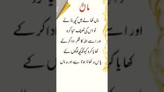 aqwal e zareen Urdu #islamicquotes #youtubshort #islamicsayings #ytshort #Aaina e fikr