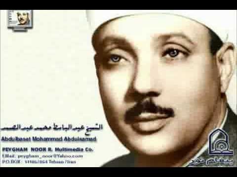 القرآن الكريم كاملا | عبد الباسط عبد الصمد