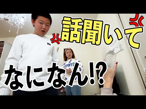 ほんまに人の話聞かんな‼️