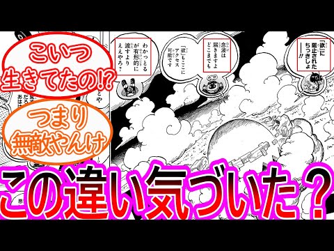 【ワンピース】最新1125話 ベガパンク達のセリフの秘密とヨークの末路に気づいてしまった読者の反応集【ゆっくりまとめ】