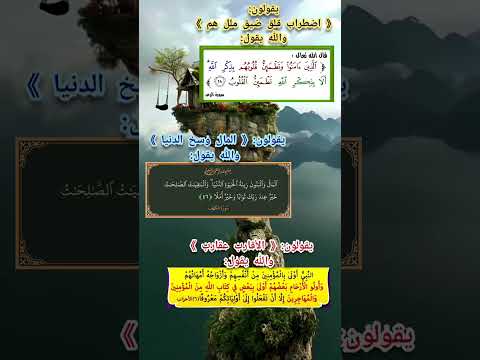 ايات قرانية | #سورة #قرآن #قران_كريم سورة الرعد سورة الاحزاب #سورة_الكهف