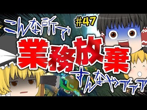 【ゆっくり実況】ゆっくり達のマリオカート8DX part47