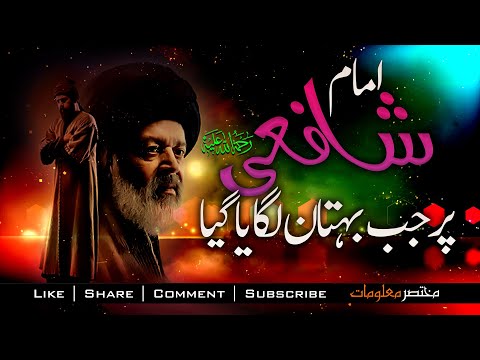 IMAM E SHAFI (R.A) | YUNUS EMRE - RAH-E-ISHQ | TAPDUK EMRE | (URDU DUBBING) Mukhtasar Maloomat